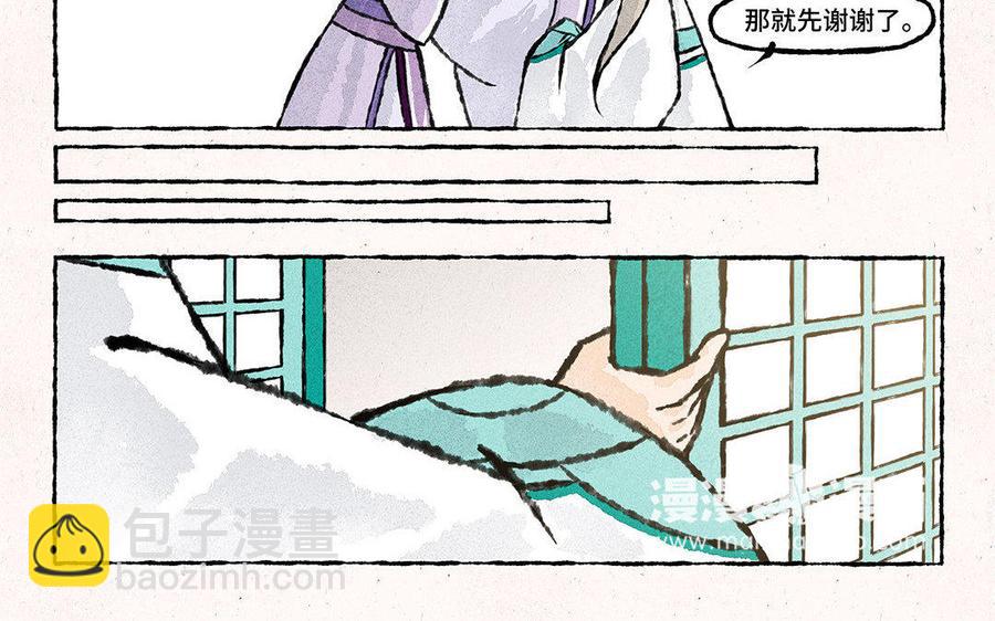 《小王爷看开点》第79话 轻绯大大神助攻！ 第22页