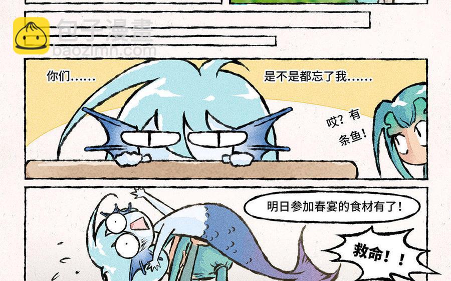 《小王爷看开点》第79话 轻绯大大神助攻！ 第24页