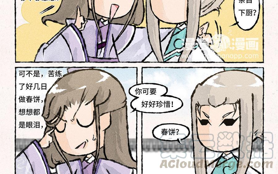 《小王爷看开点》第79话 轻绯大大神助攻！ 第5页