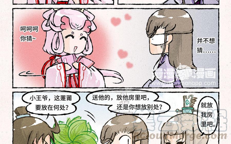 《小王爷看开点》第79话 轻绯大大神助攻！ 第7页