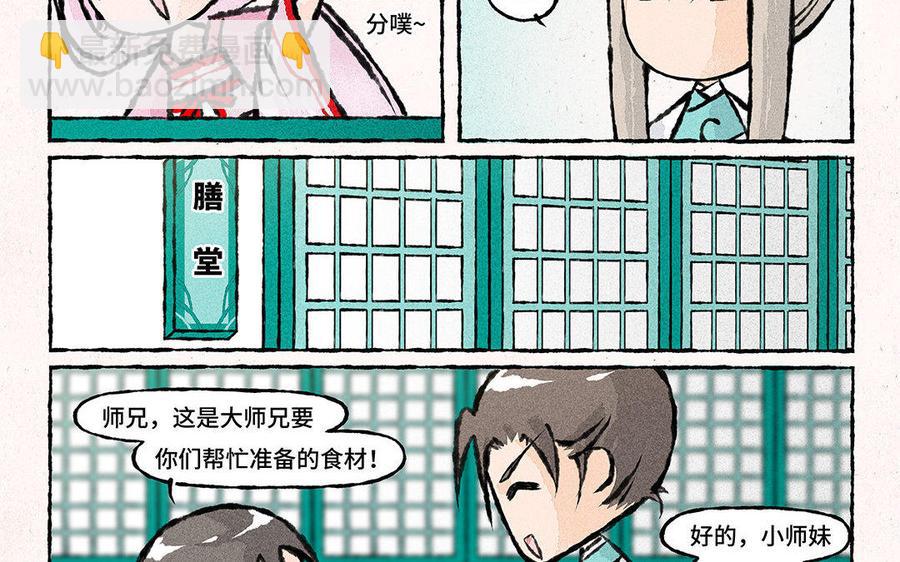 《小王爷看开点》第80话 云叶春宴！ 第12页