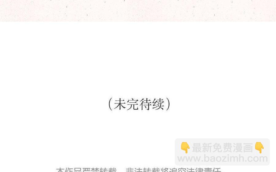 《小王爷看开点》第80话 云叶春宴！ 第18页