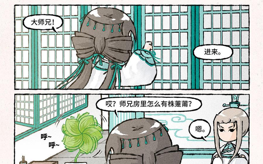 《小王爷看开点》第80话 云叶春宴！ 第4页