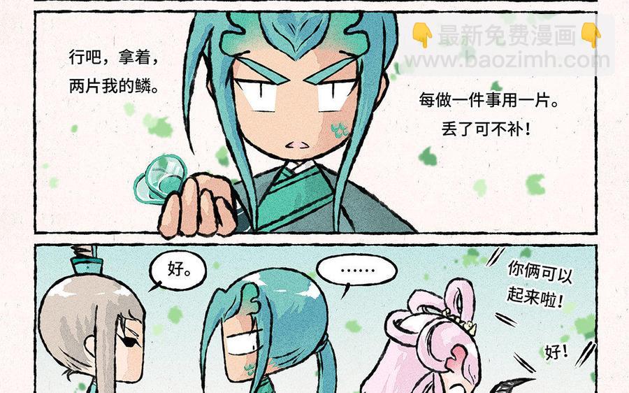 《小王爷看开点》第84话 这是碰瓷山庄呀！ 第12页