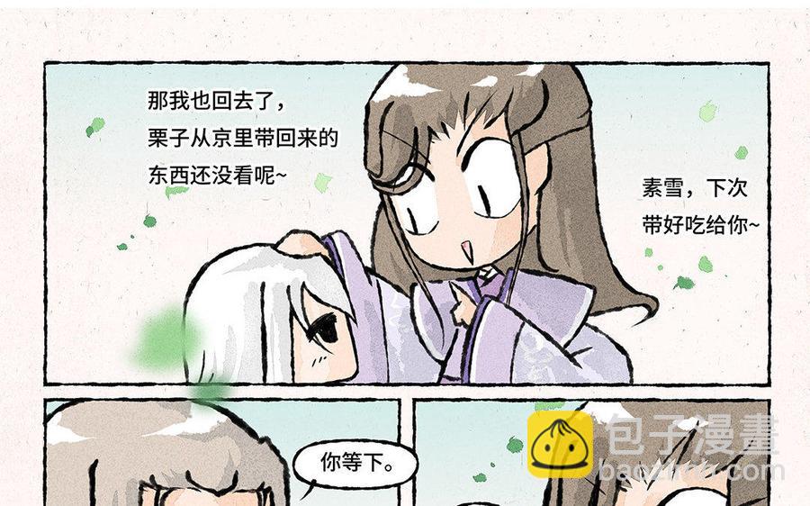 《小王爷看开点》第84话 这是碰瓷山庄呀！ 第16页