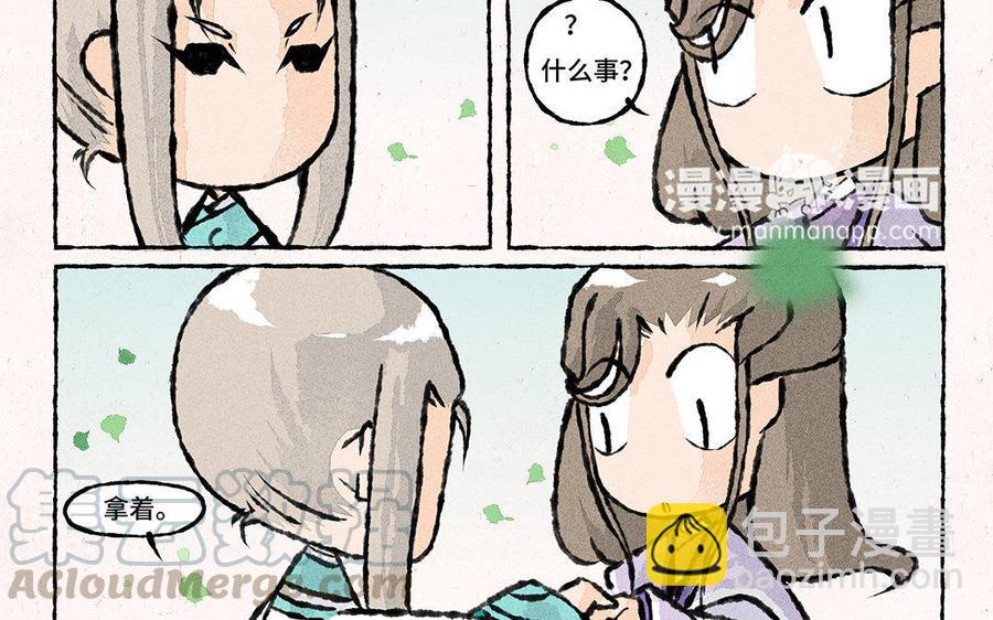 《小王爷看开点》第84话 这是碰瓷山庄呀！ 第17页