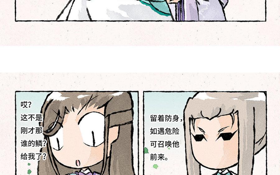 《小王爷看开点》第84话 这是碰瓷山庄呀！ 第18页