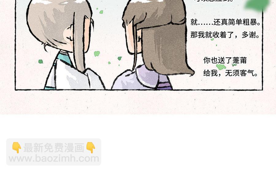 《小王爷看开点》第84话 这是碰瓷山庄呀！ 第20页