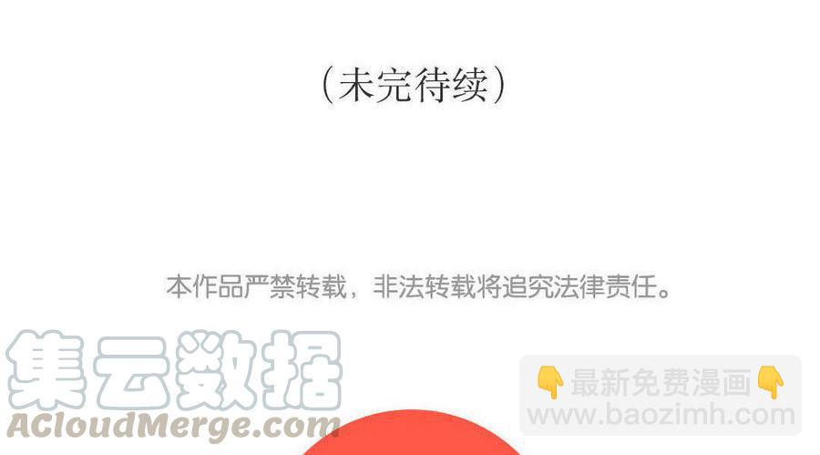 《小王爷看开点》第84话 这是碰瓷山庄呀！ 第21页