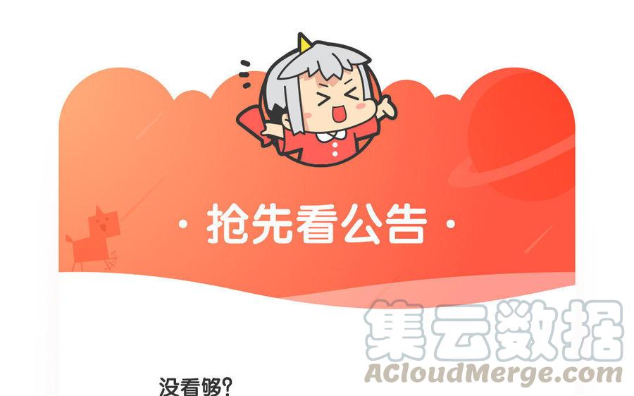 《小王爷看开点》第84话 这是碰瓷山庄呀！ 第23页