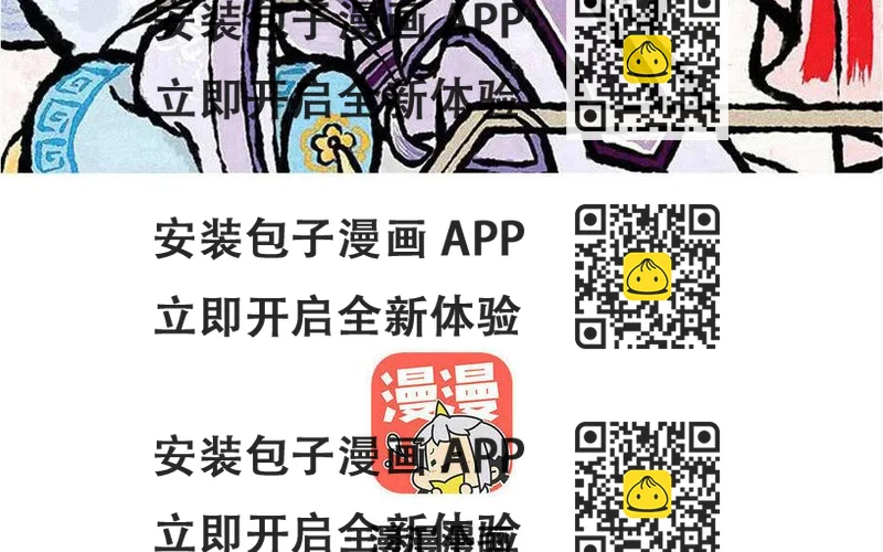 《小王爷看开点》第84话 这是碰瓷山庄呀！ 第2页