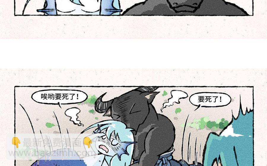 《小王爷看开点》第84话 这是碰瓷山庄呀！ 第6页