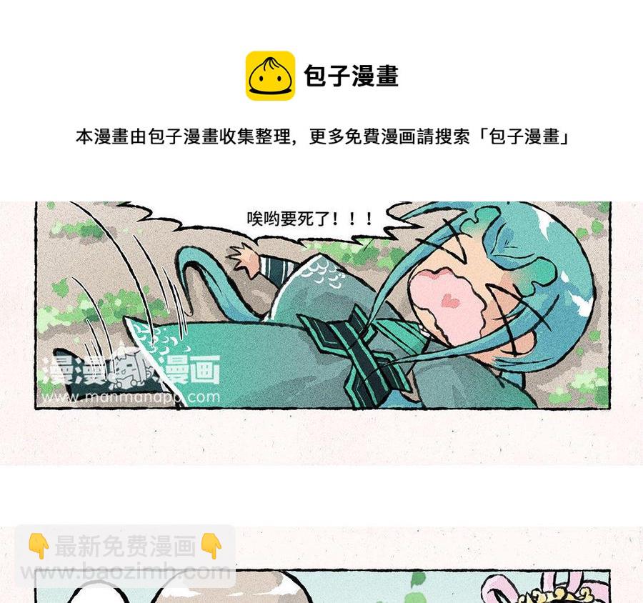《小王爷看开点》第84话 这是碰瓷山庄呀！ 第8页