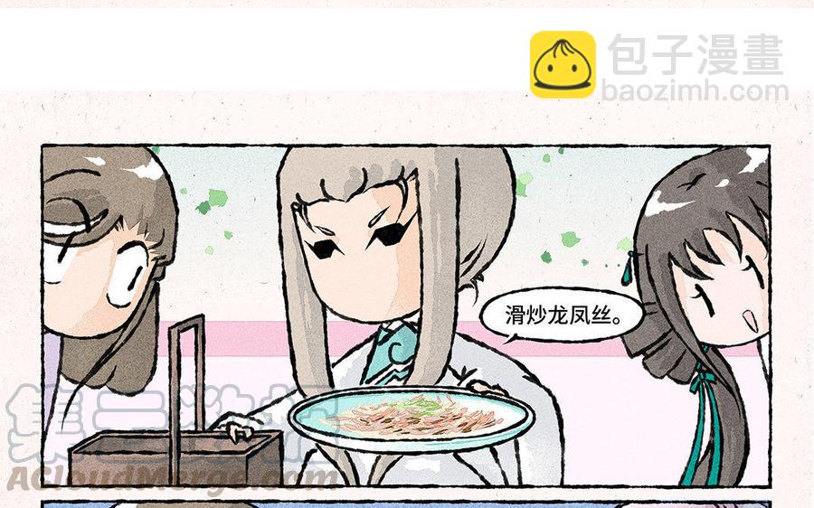 《小王爷看开点》第82话 绝配的春饼组合！ 第11页