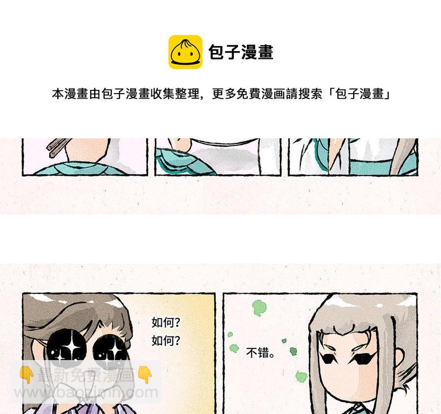 《小王爷看开点》第82话 绝配的春饼组合！ 第18页