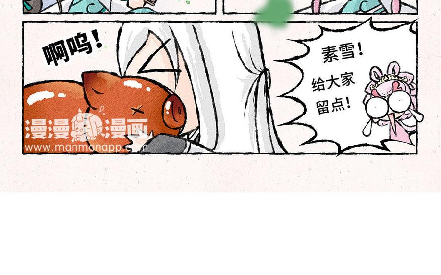 《小王爷看开点》第82话 绝配的春饼组合！ 第20页