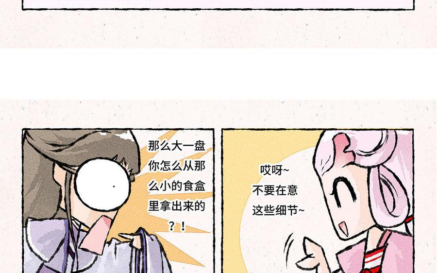 《小王爷看开点》第82话 绝配的春饼组合！ 第6页