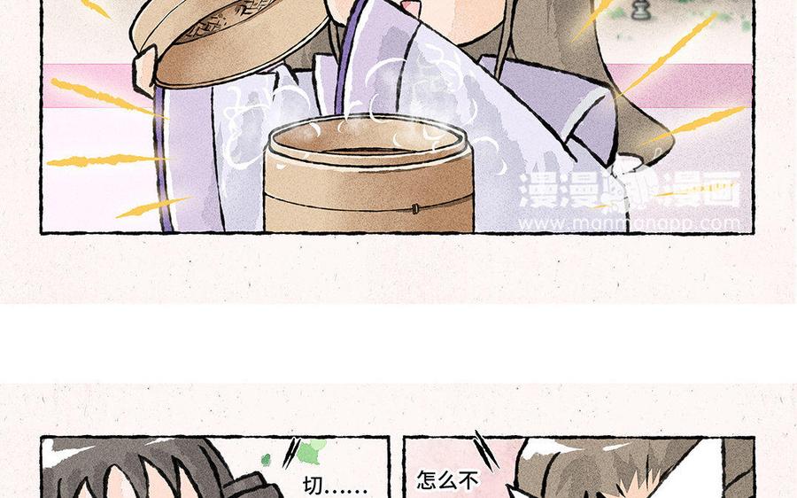 《小王爷看开点》第82话 绝配的春饼组合！ 第8页