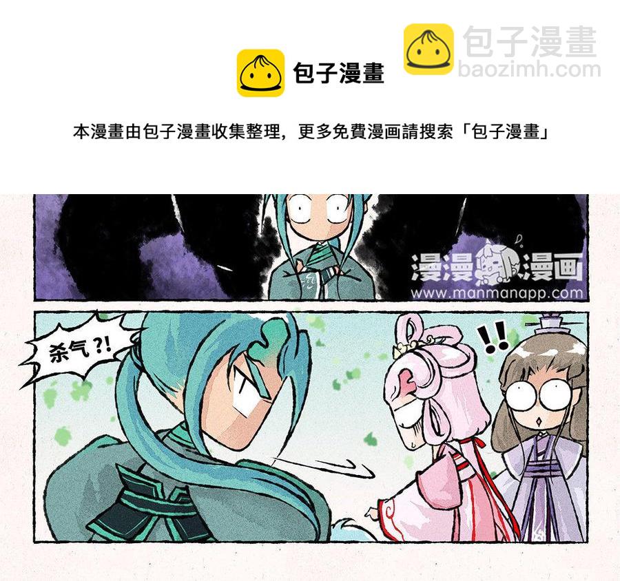 《小王爷看开点》第83话 要死鱼啦喂！ 第10页