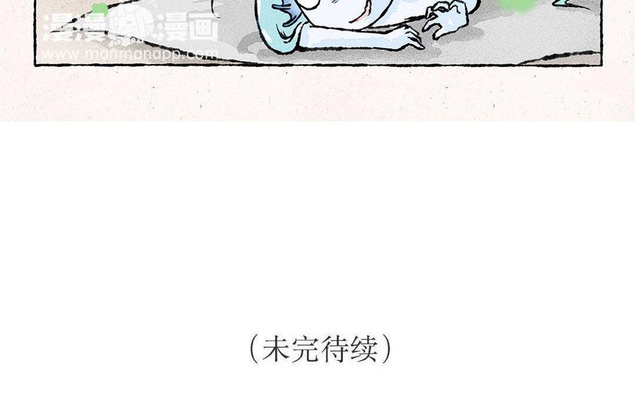 《小王爷看开点》第83话 要死鱼啦喂！ 第18页