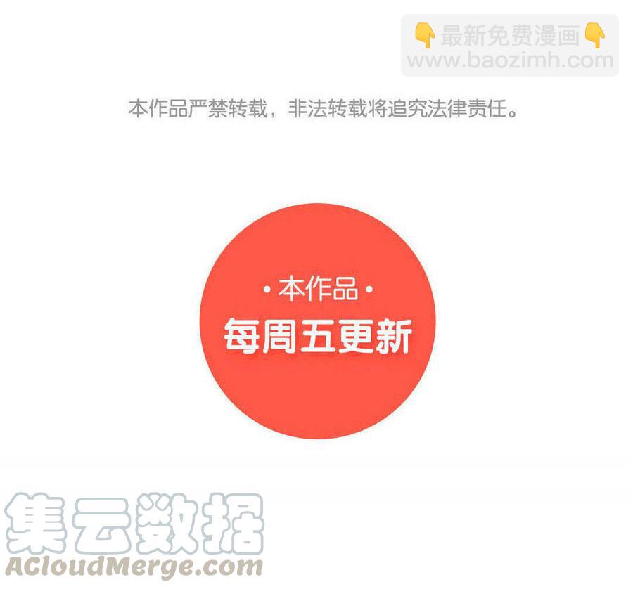 《小王爷看开点》第83话 要死鱼啦喂！ 第19页