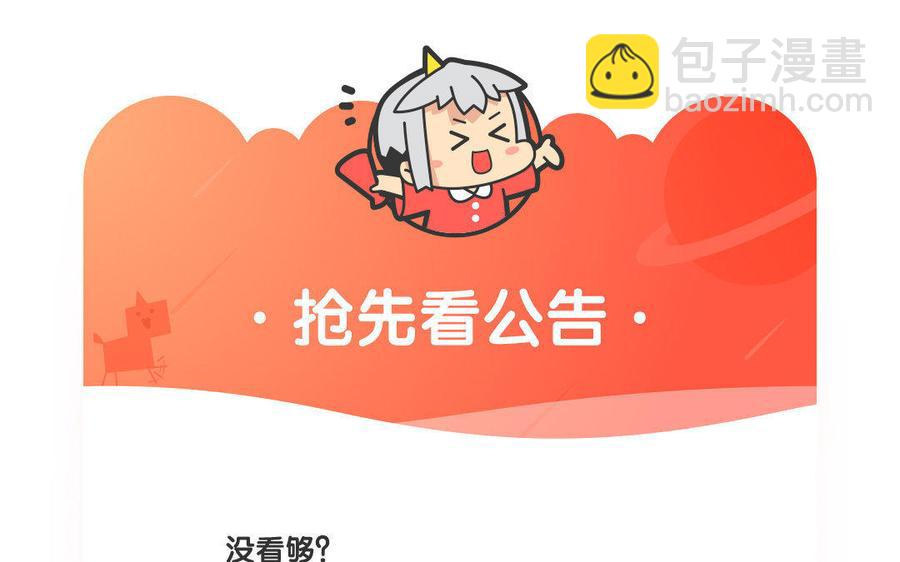 《小王爷看开点》第83话 要死鱼啦喂！ 第20页