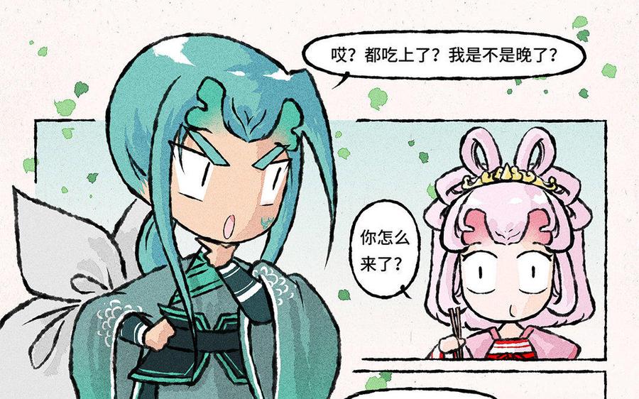 《小王爷看开点》第83话 要死鱼啦喂！ 第4页