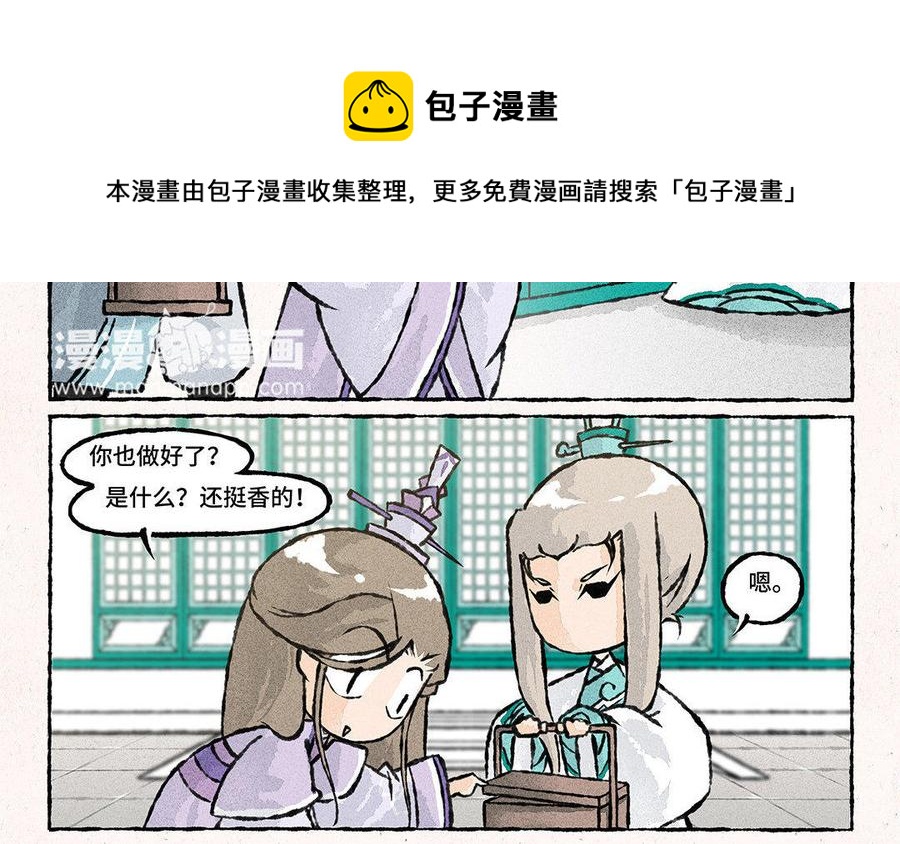 《小王爷看开点》第81话 真是菜如其人啊！ 第10页