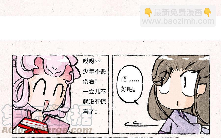 《小王爷看开点》第81话 真是菜如其人啊！ 第11页