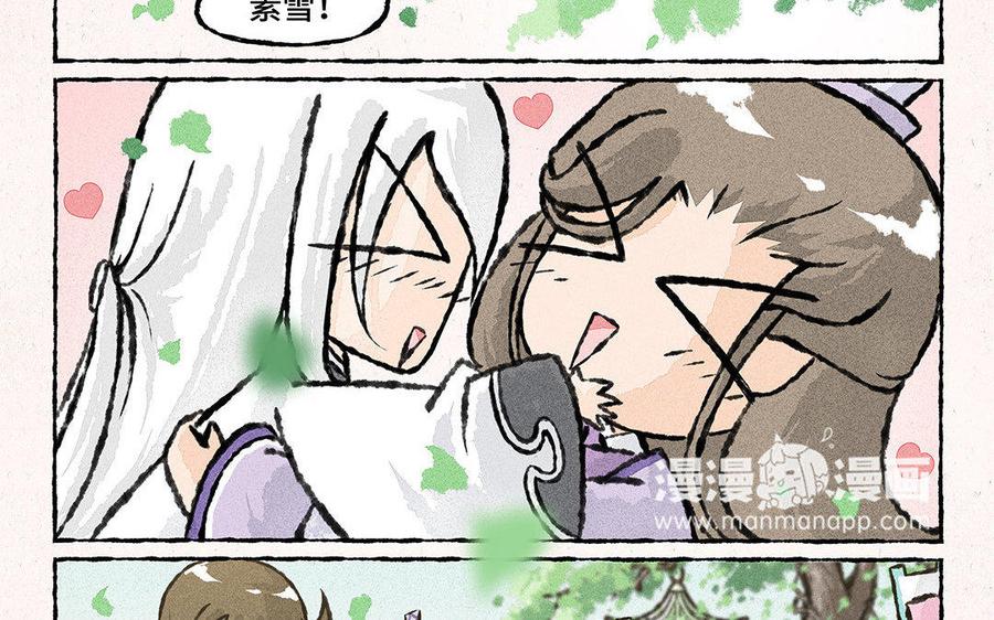 《小王爷看开点》第81话 真是菜如其人啊！ 第14页