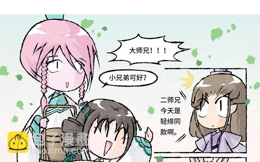《小王爷看开点》第81话 真是菜如其人啊！ 第16页