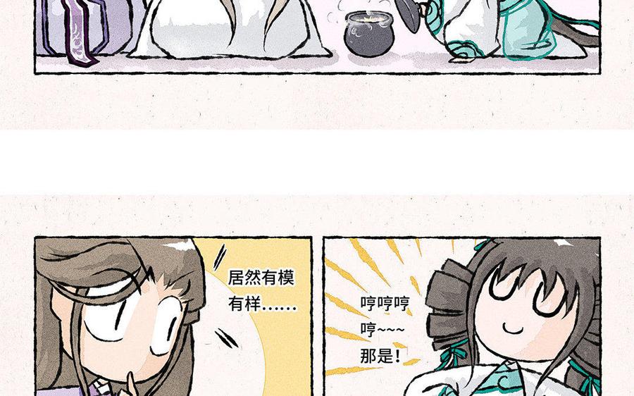 《小王爷看开点》第81话 真是菜如其人啊！ 第18页