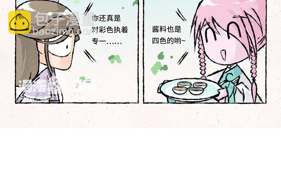 《小王爷看开点》第81话 真是菜如其人啊！ 第20页