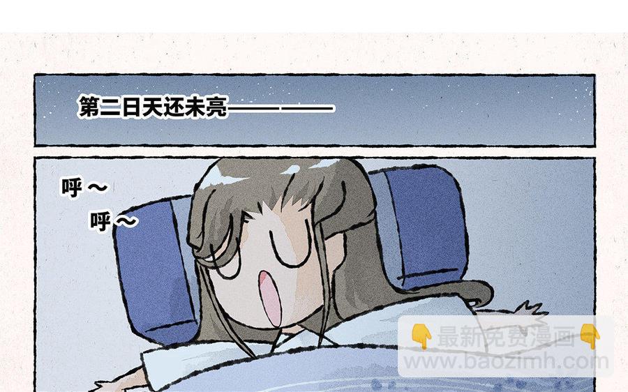 《小王爷看开点》第81话 真是菜如其人啊！ 第4页