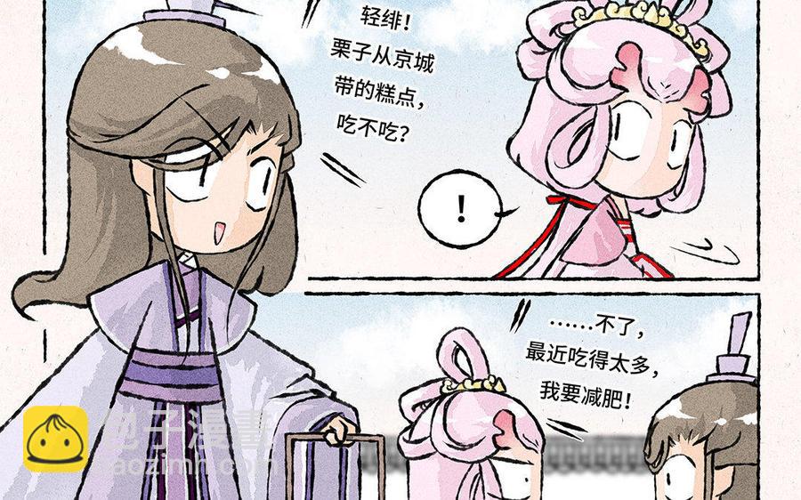 《小王爷看开点》第85话 明明就是定情信物嘛！ 第12页