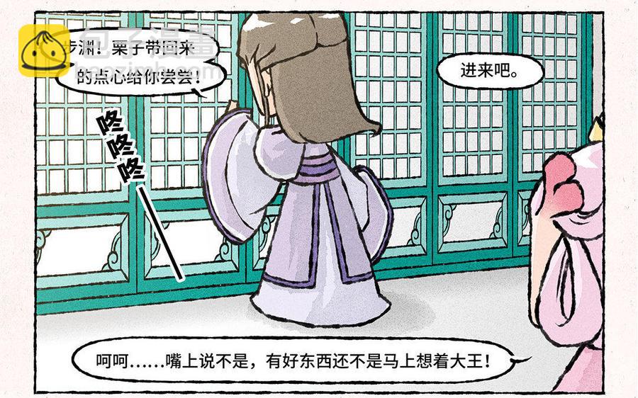 《小王爷看开点》第85话 明明就是定情信物嘛！ 第16页