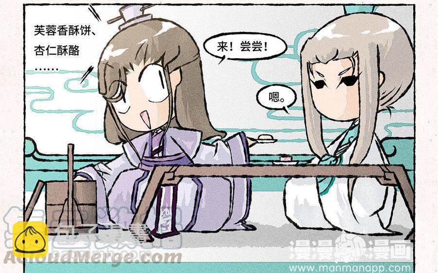 《小王爷看开点》第85话 明明就是定情信物嘛！ 第17页