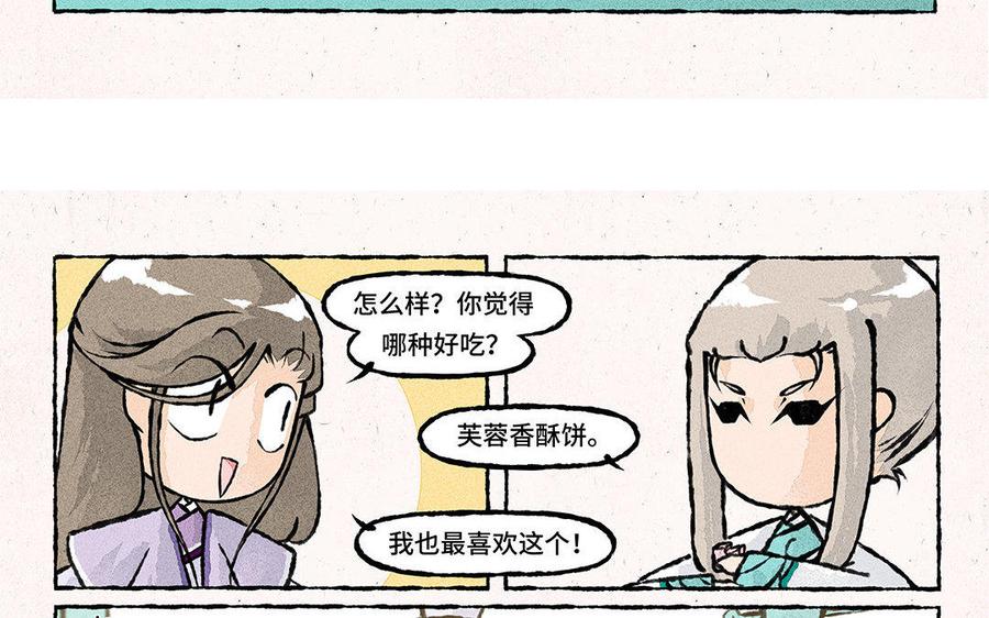 《小王爷看开点》第85话 明明就是定情信物嘛！ 第18页