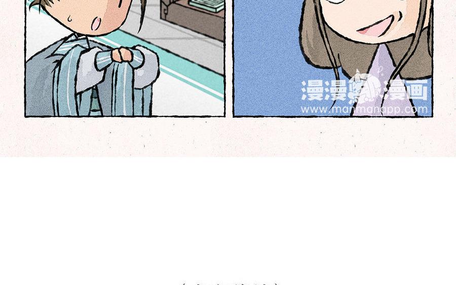 《小王爷看开点》第85话 明明就是定情信物嘛！ 第20页