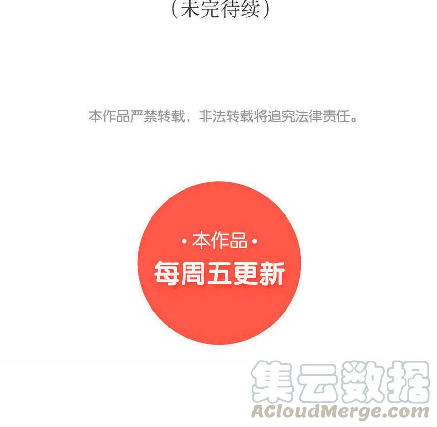 《小王爷看开点》第85话 明明就是定情信物嘛！ 第21页
