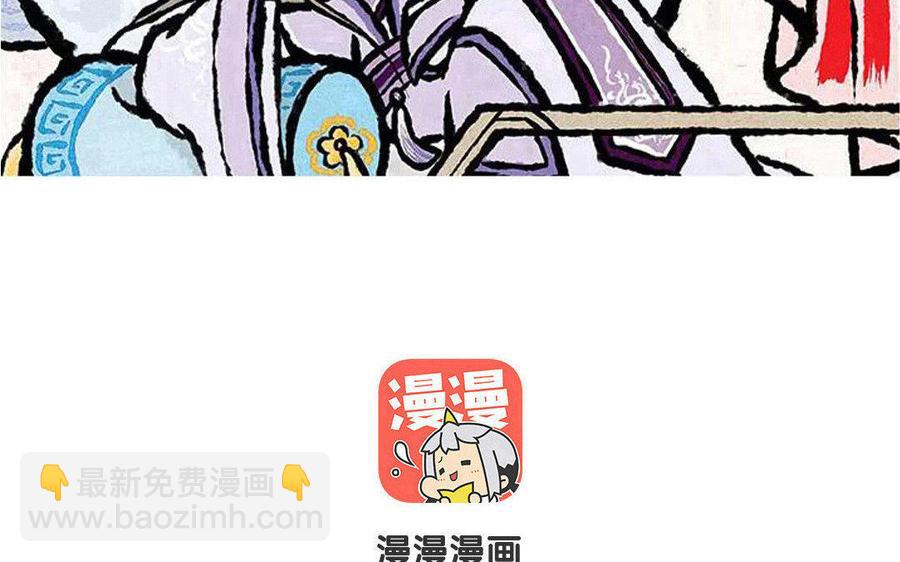 《小王爷看开点》第85话 明明就是定情信物嘛！ 第2页