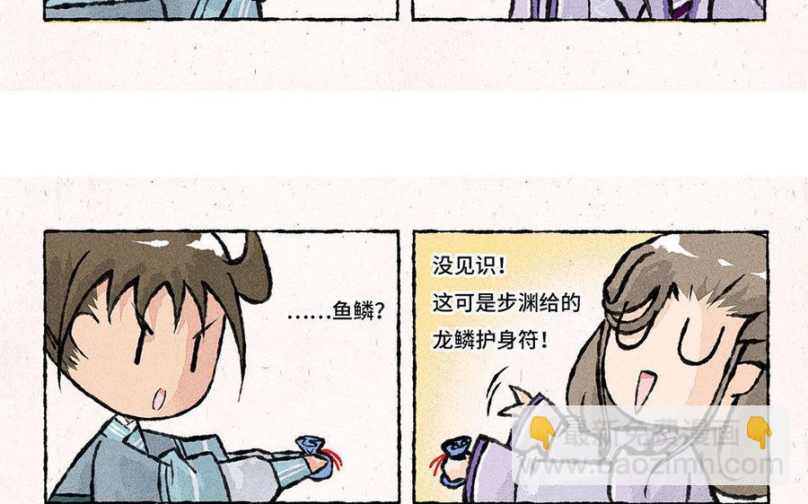 《小王爷看开点》第85话 明明就是定情信物嘛！ 第6页