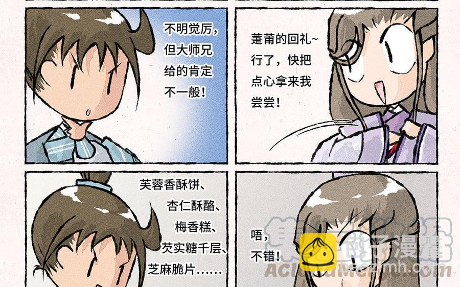 《小王爷看开点》第85话 明明就是定情信物嘛！ 第7页