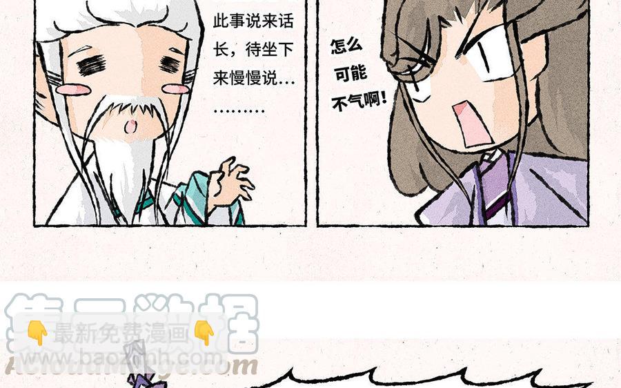《小王爷看开点》第87话 真不会带孩子！ 第15页