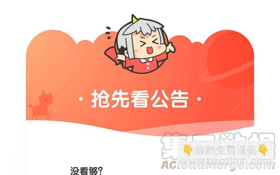 《小王爷看开点》第87话 真不会带孩子！ 第23页