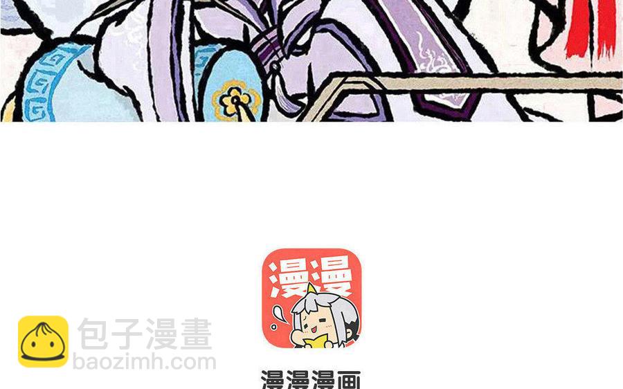 《小王爷看开点》第87话 真不会带孩子！ 第2页