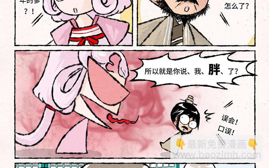 《小王爷看开点》第86话 老王爷跟谁都熟！ 第14页