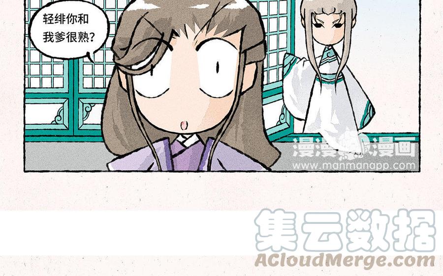 《小王爷看开点》第86话 老王爷跟谁都熟！ 第15页