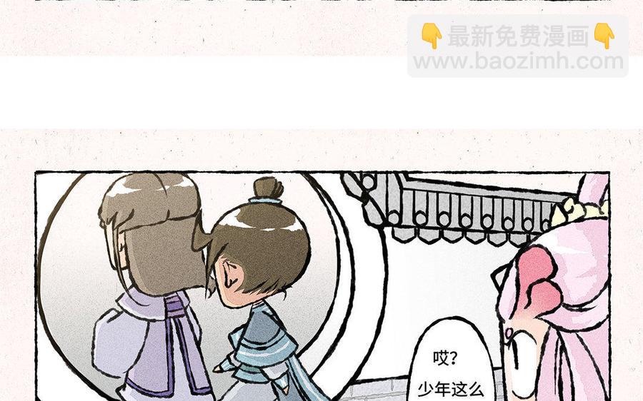 《小王爷看开点》第86话 老王爷跟谁都熟！ 第6页