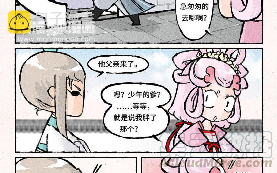 《小王爷看开点》第86话 老王爷跟谁都熟！ 第7页